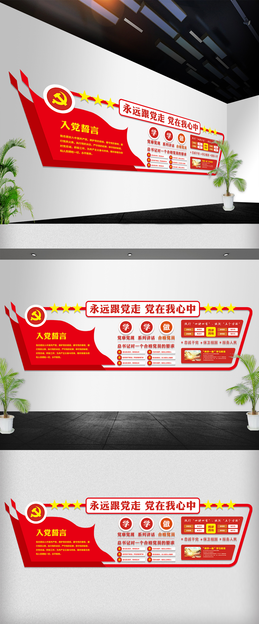 原创微粒子大气立体党建文化墙立体墙展板