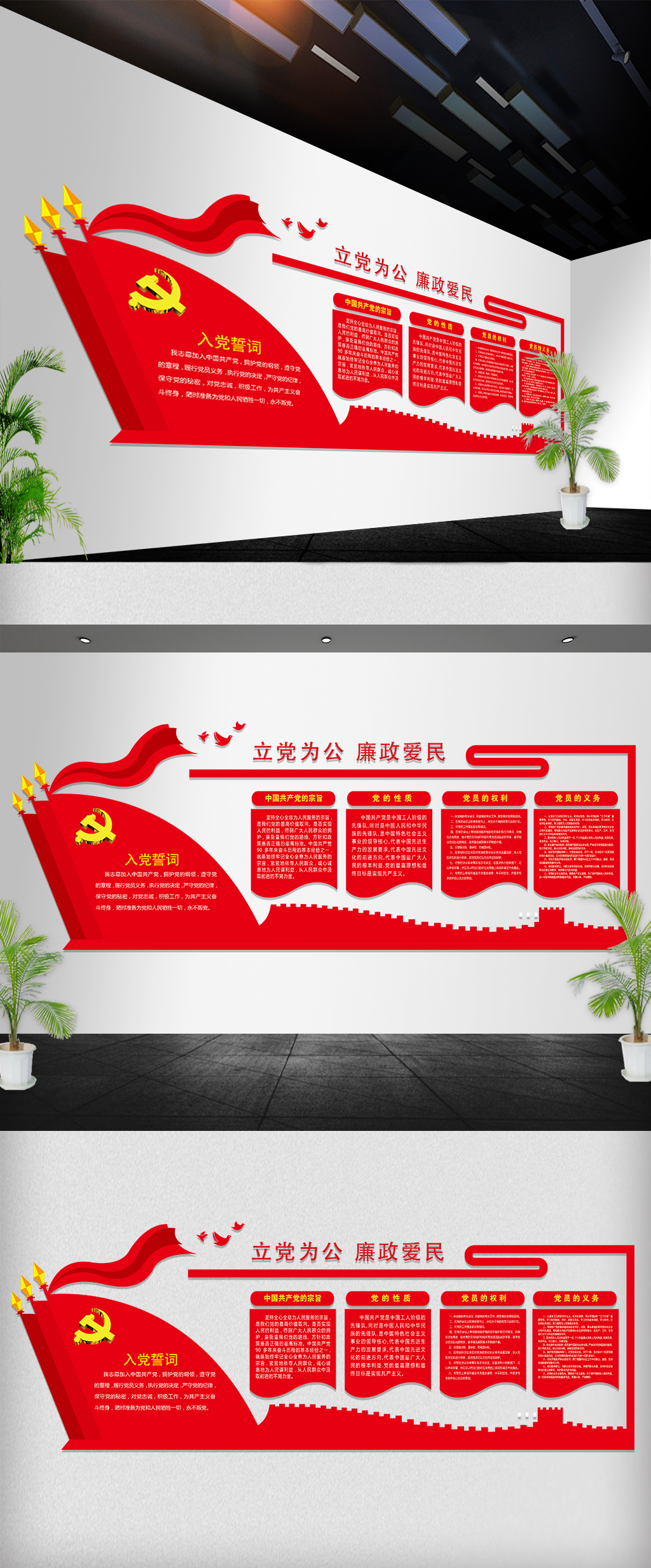 原创微立体党员活动室党建制作文化墙