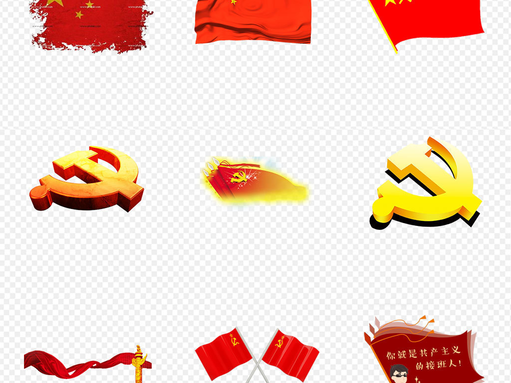 十一国旗节天安门人民大会堂党政党建png素材