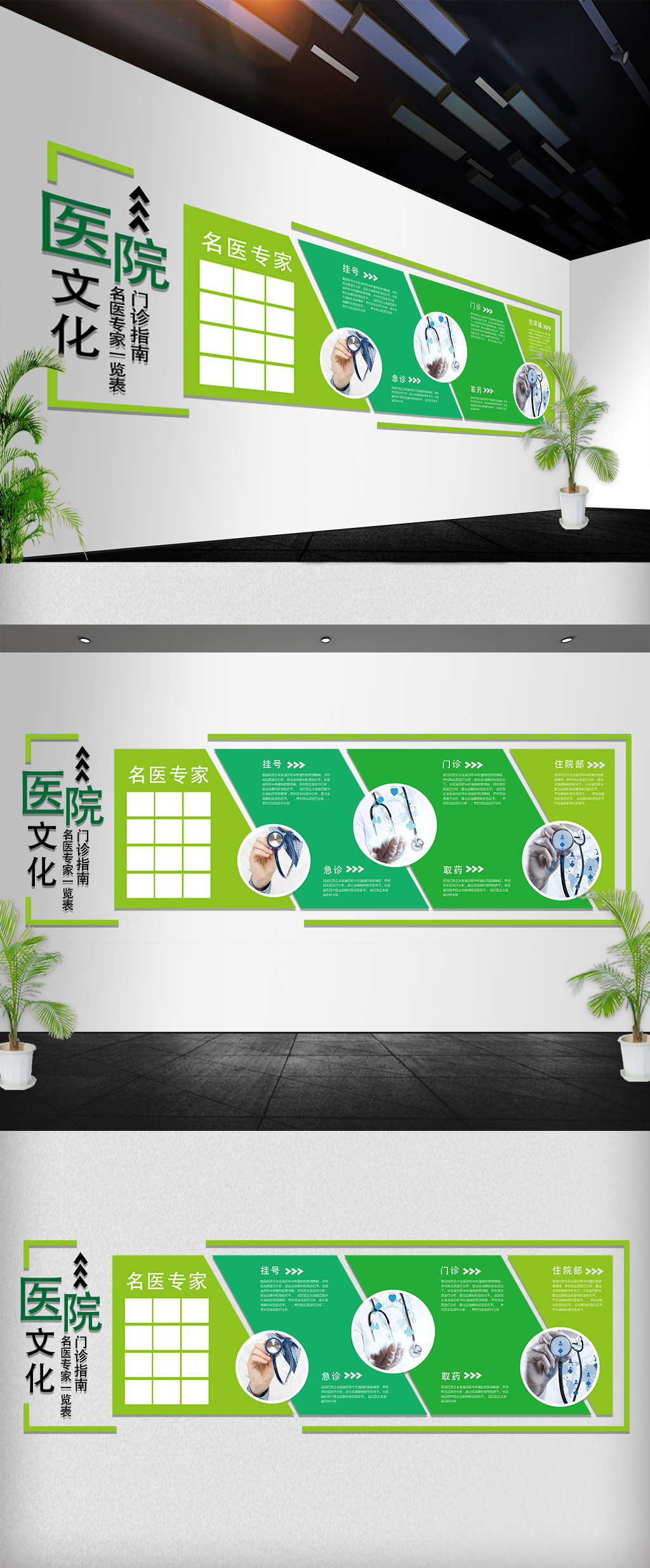 原创时尚微立体医院文化墙-版权可商用