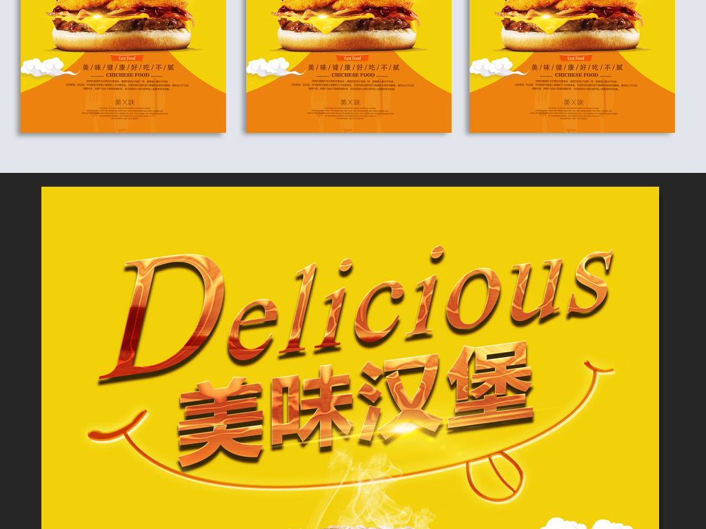 快餐招聘_快餐招聘海报图片(3)