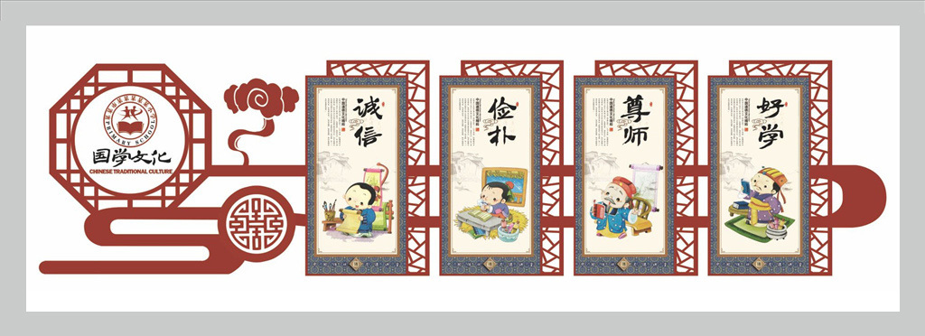 原创校园文化国学文化墙设计-版权可商用