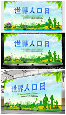 世界人口日背景_世界人口日图片(2)