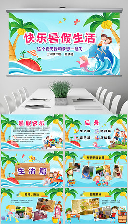 儿童暑假旅游攻略 264x460a0a0