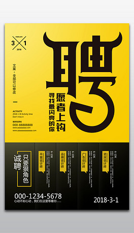金融 招聘_金融招聘图片(3)
