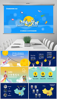 招聘流程ppt_招聘流程图Word模板 管理资源吧(3)