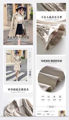 淘宝风衣评价_和平精英黄金风衣图片