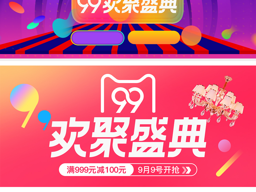 99大促优惠多少 18525431-d6c0ecd2fd4629384327993a49fd5063-2.jpg