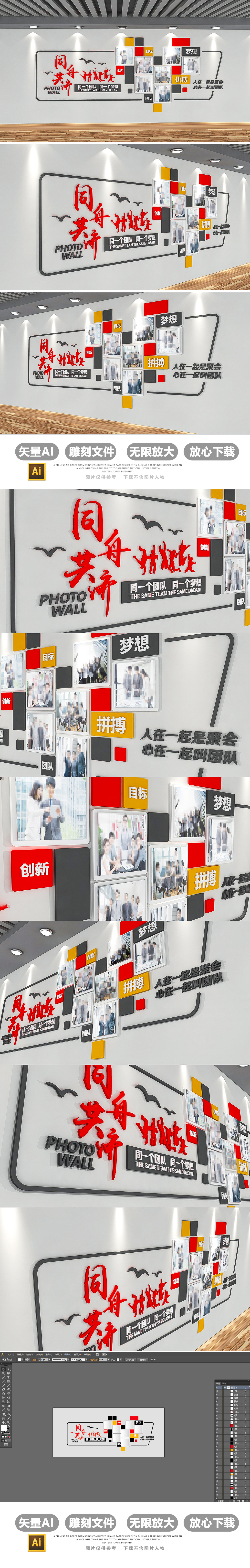 原创创意心形企业员工风采大型办公形象墙模板-版权可商用