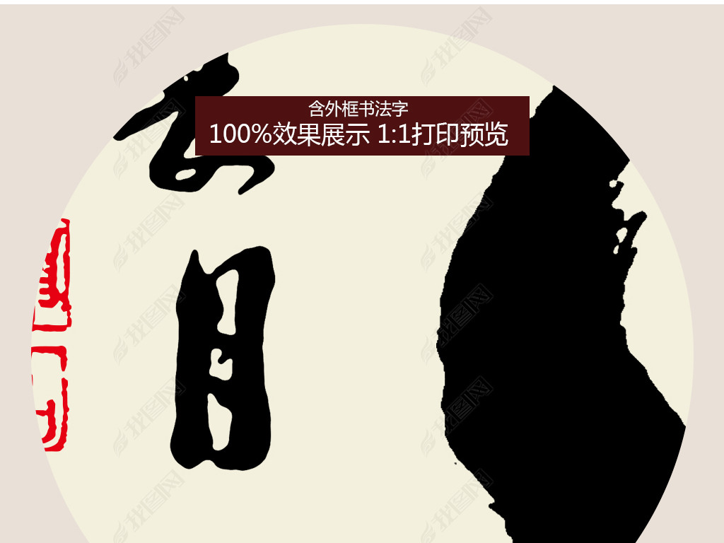 融通四海中国书法毛笔艺术字作品招财书法装饰
