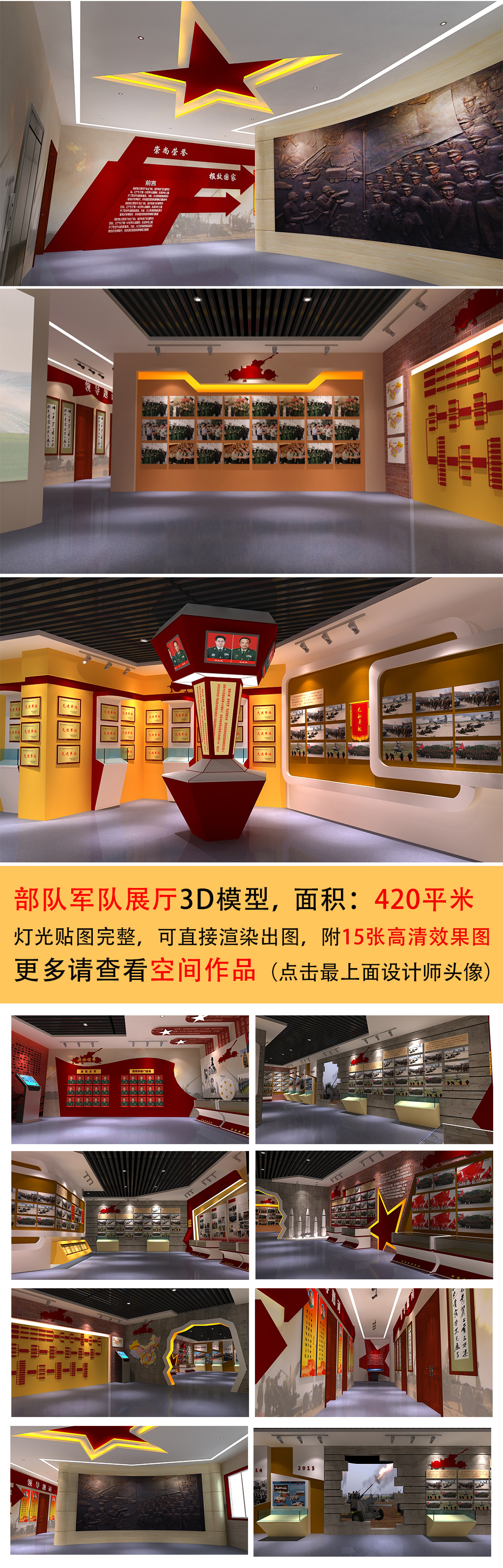 原创革命部队军队展厅-版权可商用