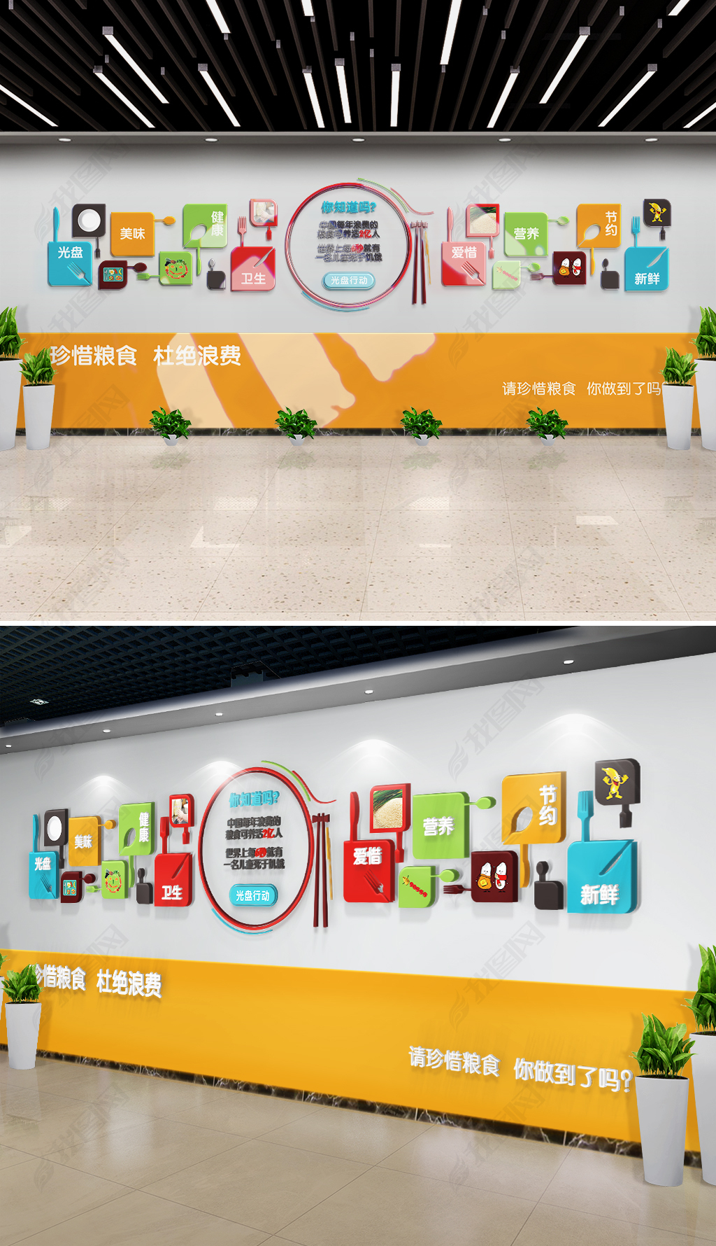 原创学校员工餐厅餐饮食堂文化墙-版权可商用