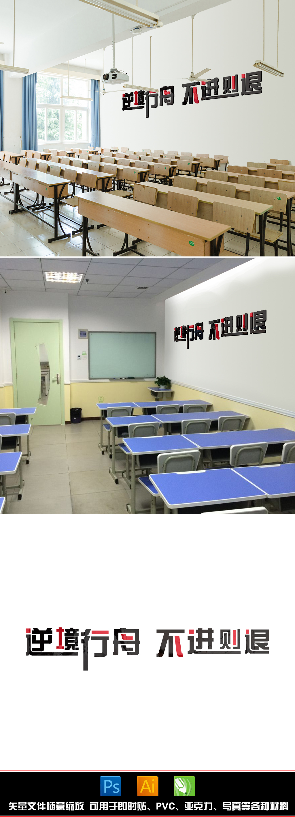 逆境行舟不进则退励志贴教室公司企业文化形象墙墙贴装饰墙