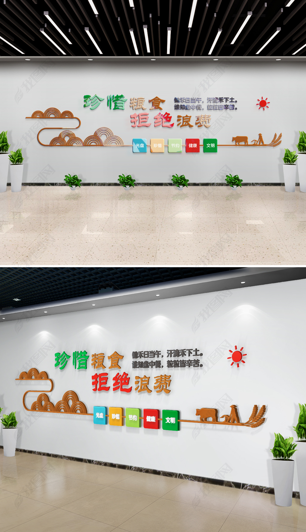 中国风餐饮校园食堂标语文化墙