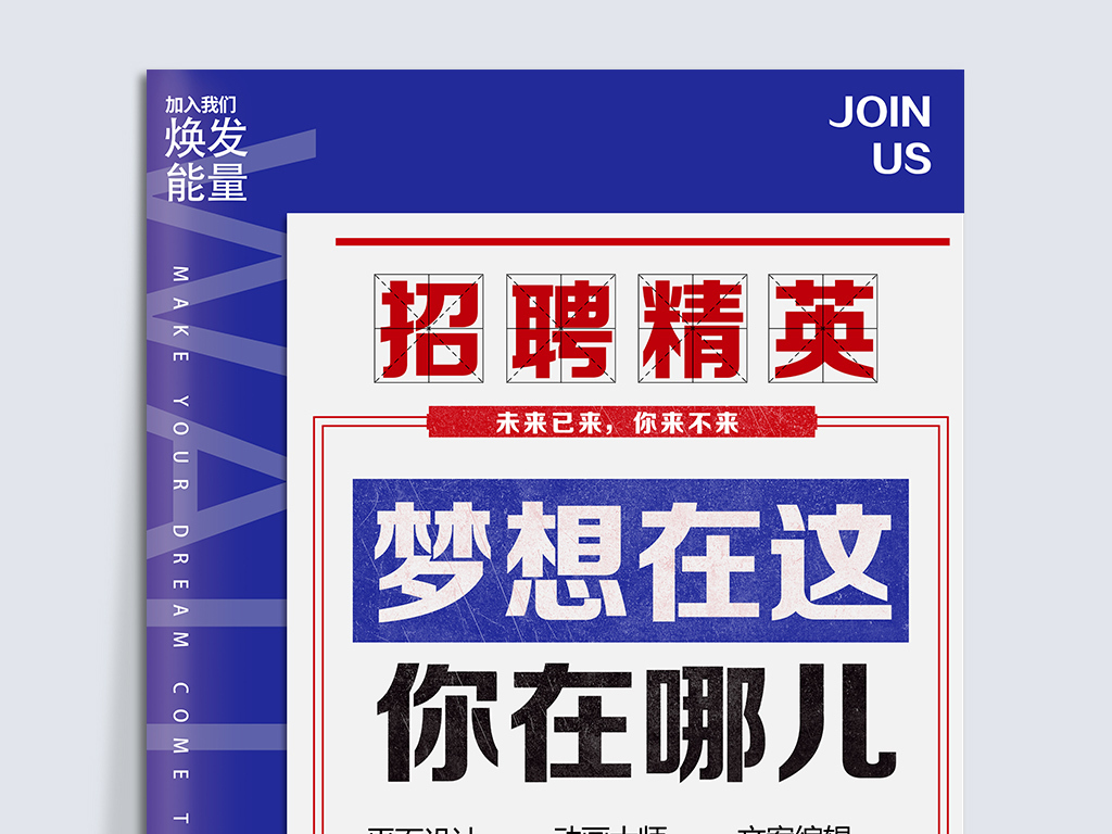 在哪里招聘_在哪购 招聘