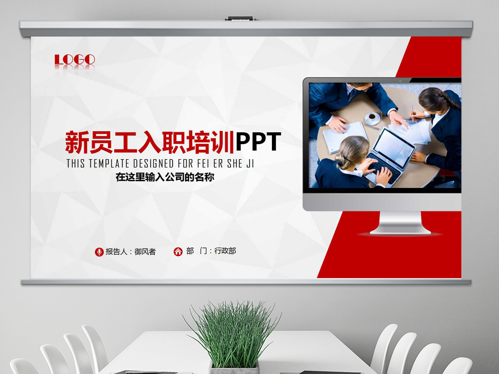 招聘培训ppt_独家设计师842369302的原创设计素材图片模板库 我图网(3)