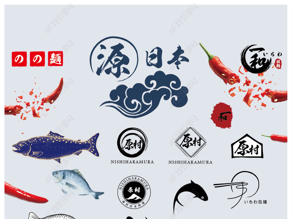 原创大量日本元素日本料理logo标识