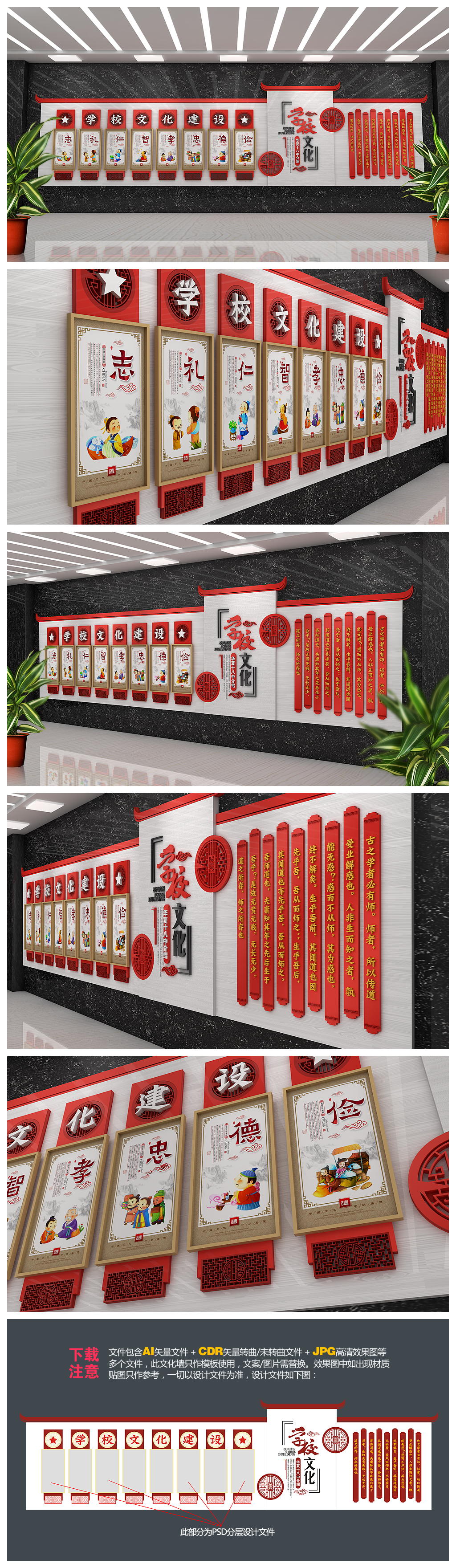 中式校园木质文化墙