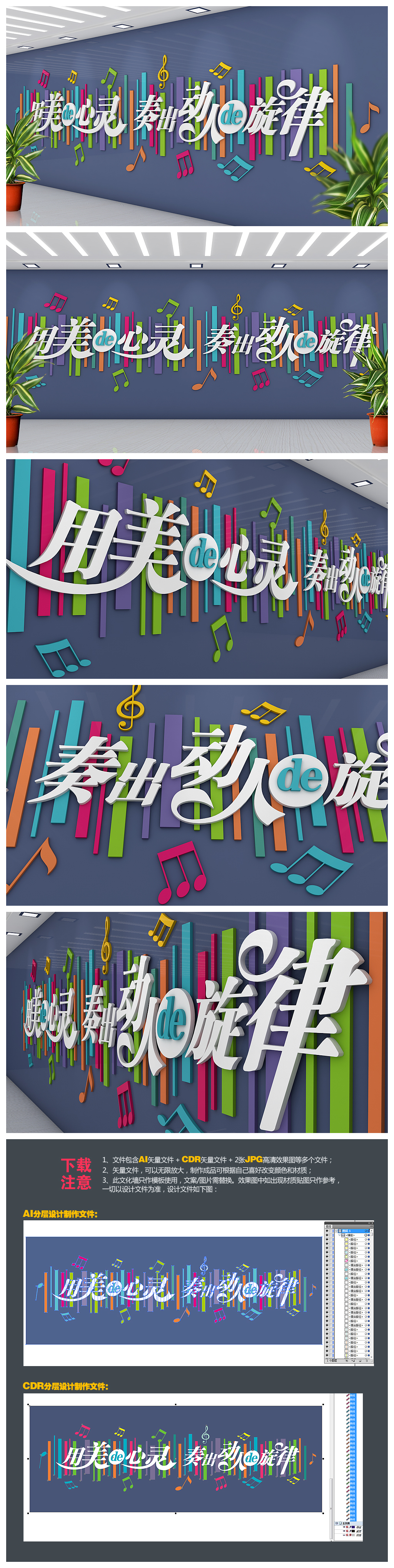 时尚动感大气音乐室文化墙