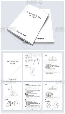 AI耳机DM_AI格式耳机DM素材图片_AI耳机DM设计模板