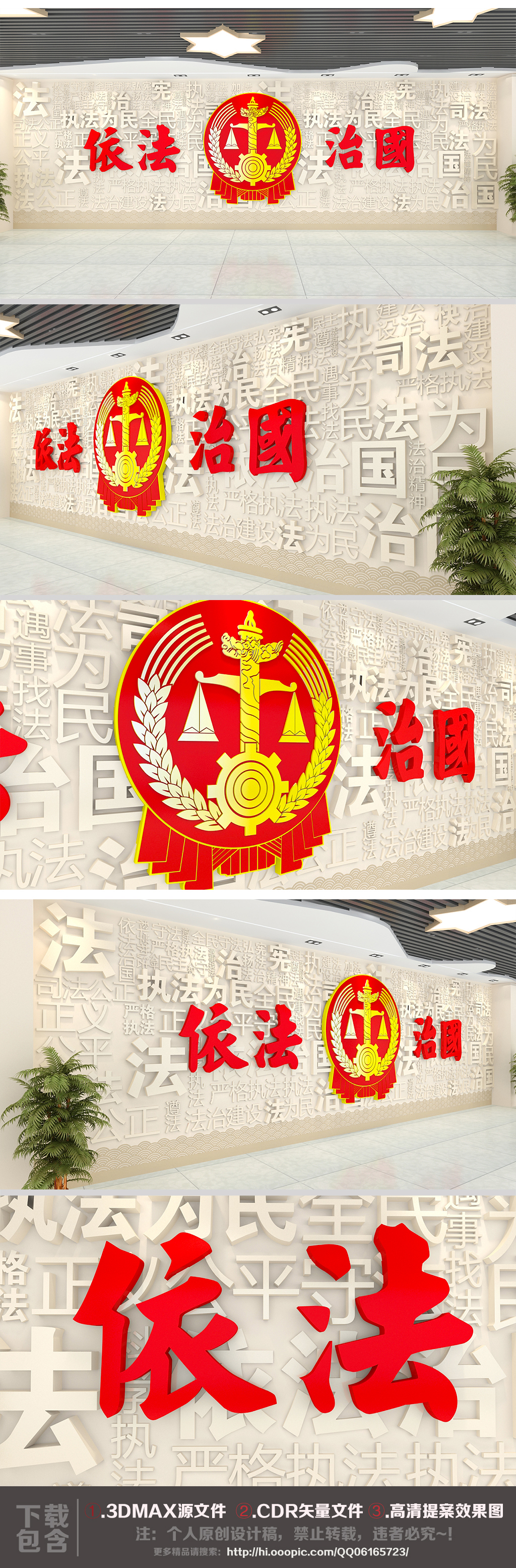 3D法院法治文化墙党建为人民服务模板