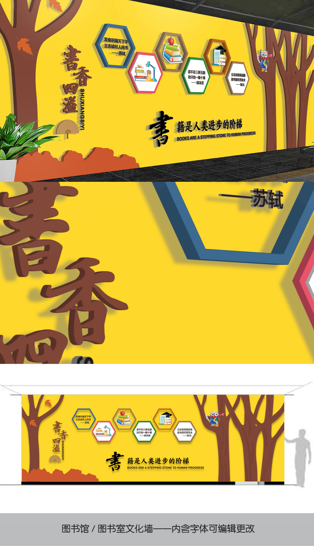 原创校园图书室阅览室书店励志文化墙-版权可商用-版权可商用