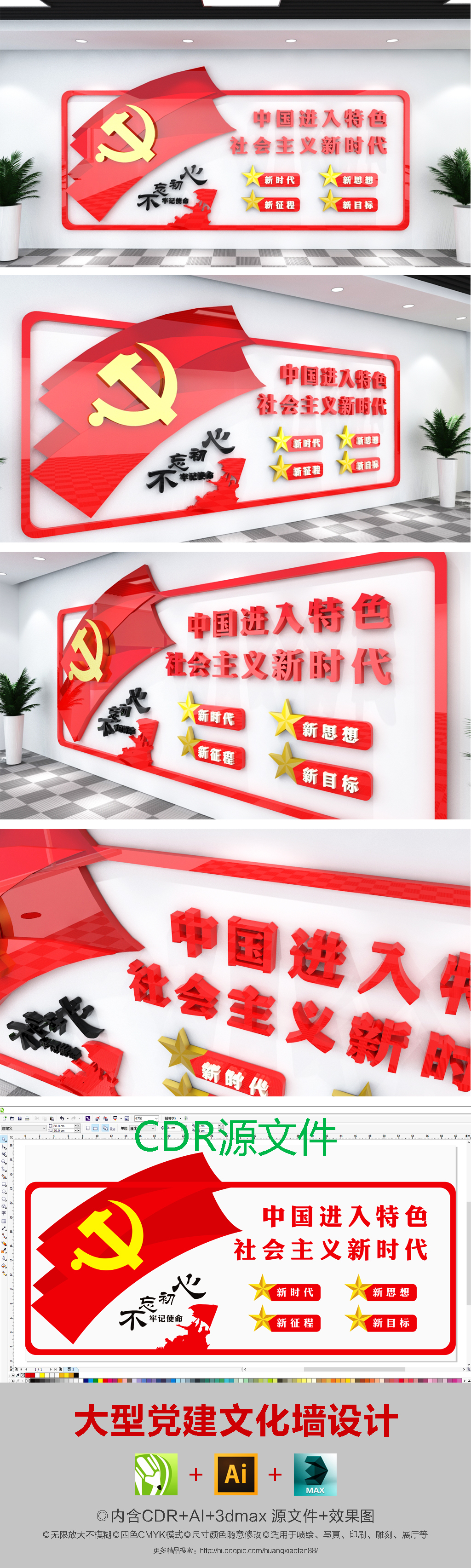 原创十九大精神中国特色社会主义进入新时代