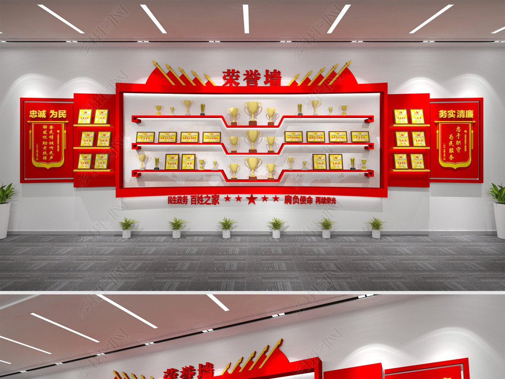 红色荣誉墙党建文化墙企业成就展厅设计