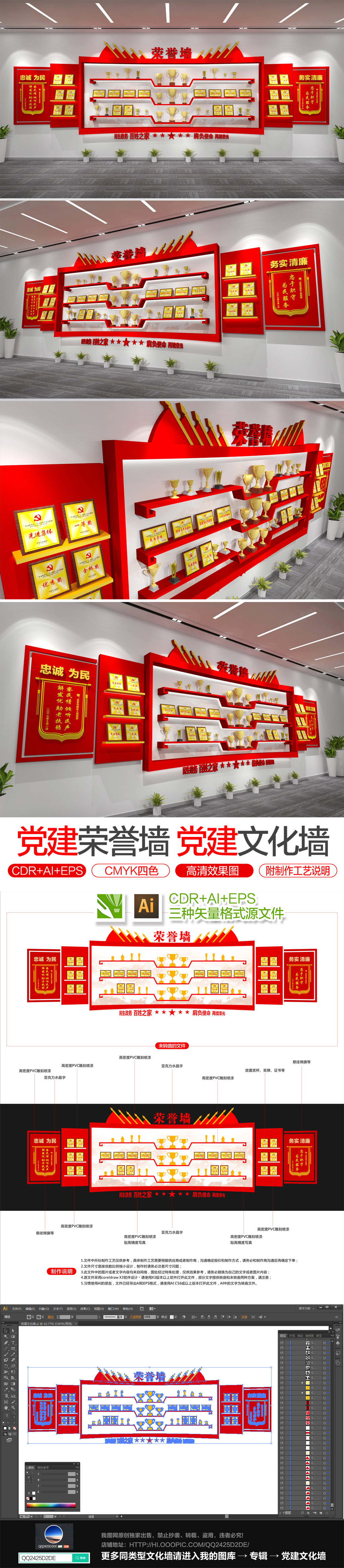 红色荣誉墙党建文化墙企业成就展厅设计