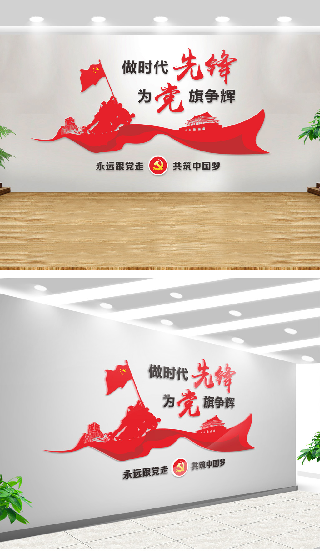 红色做时代先锋为党旗争辉党建文化墙