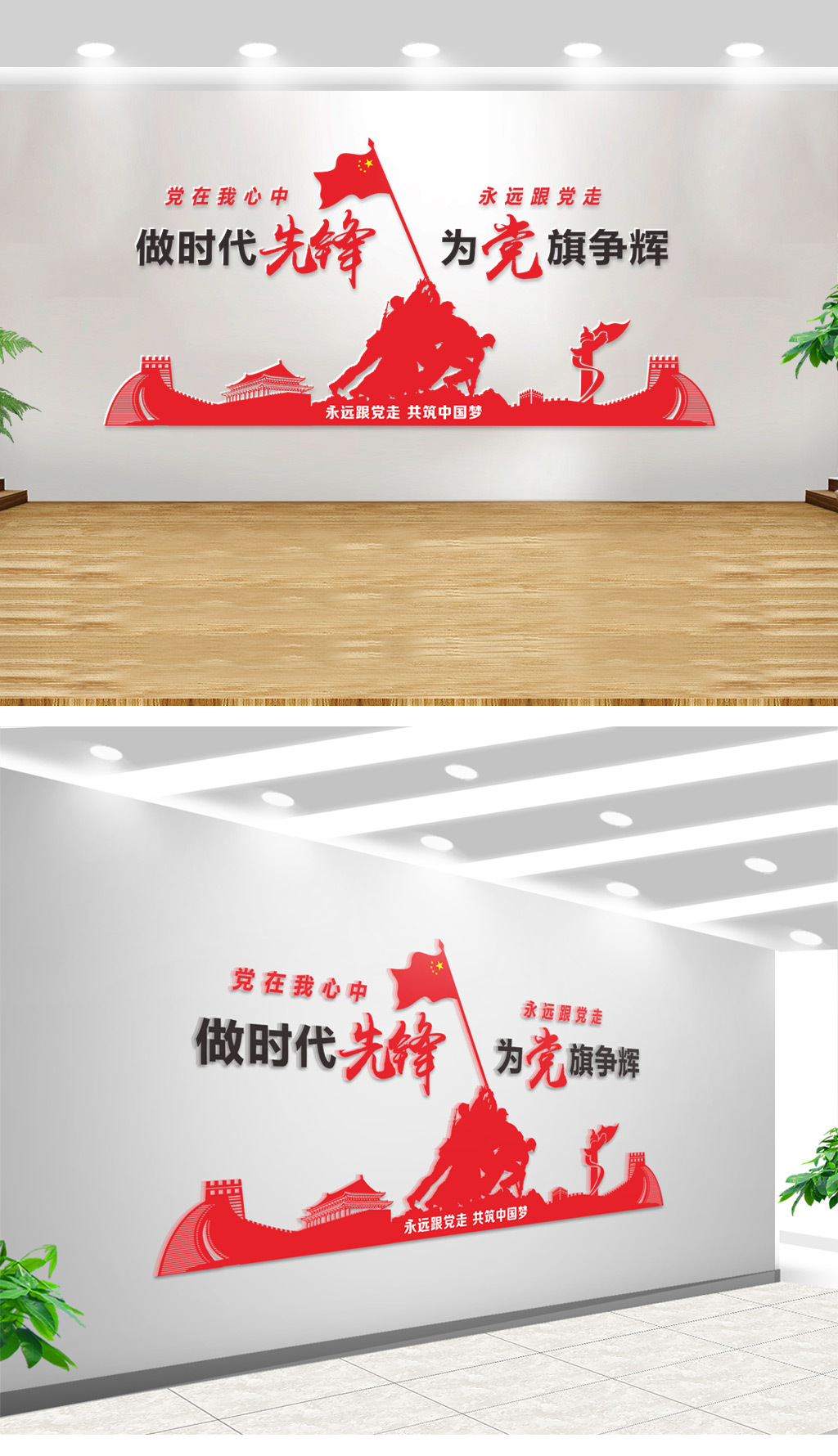 红色做时代先锋为党旗争辉党建文化墙