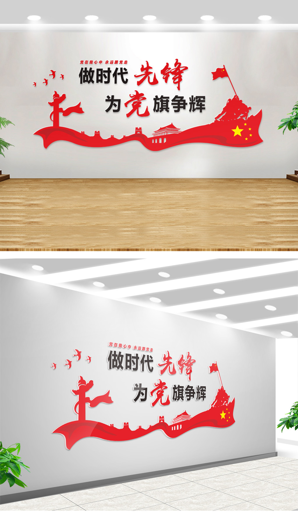 红色做时代先锋为党旗争辉党建文化墙