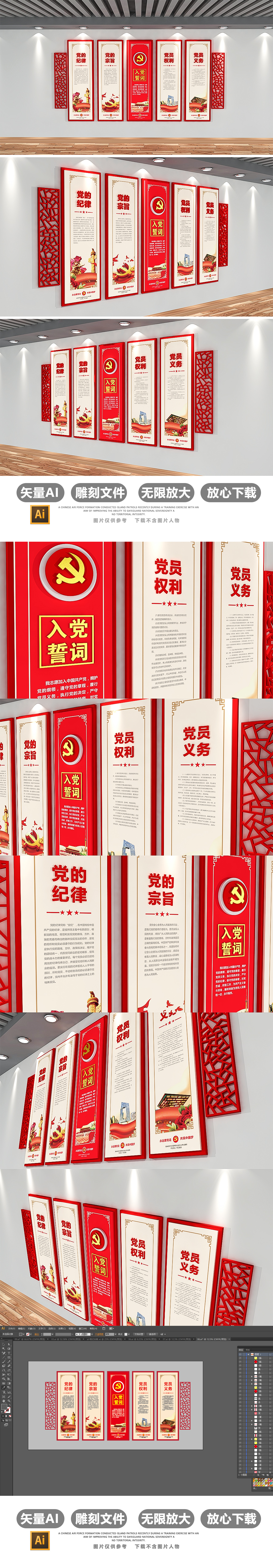 3D中式党建文化墙党员之家活动室党建挂画