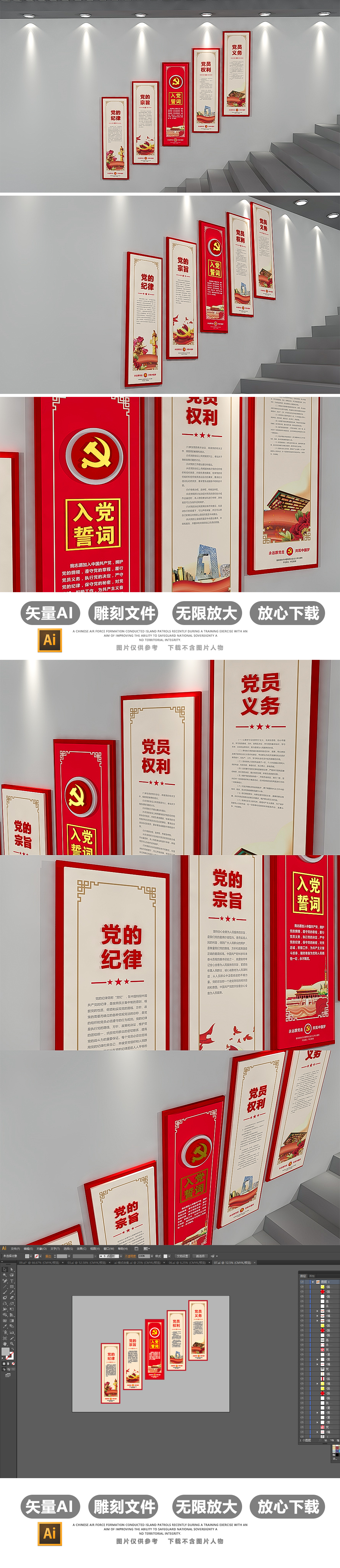 原创十九大社区党员之家楼梯党建文化墙党建挂画