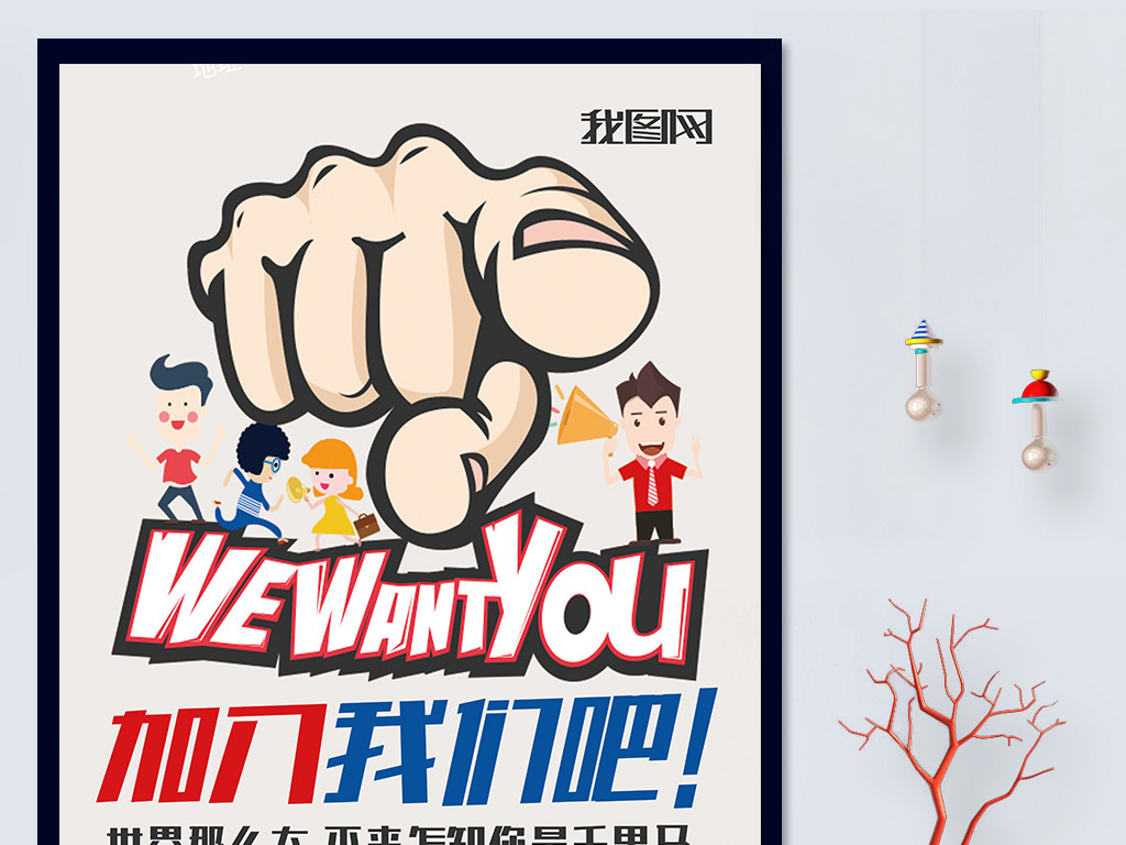 手绘设计招聘_招聘房产图片素材 招聘房产图片素材下载 招聘房产背景素材 招聘房产模板下载 我图网