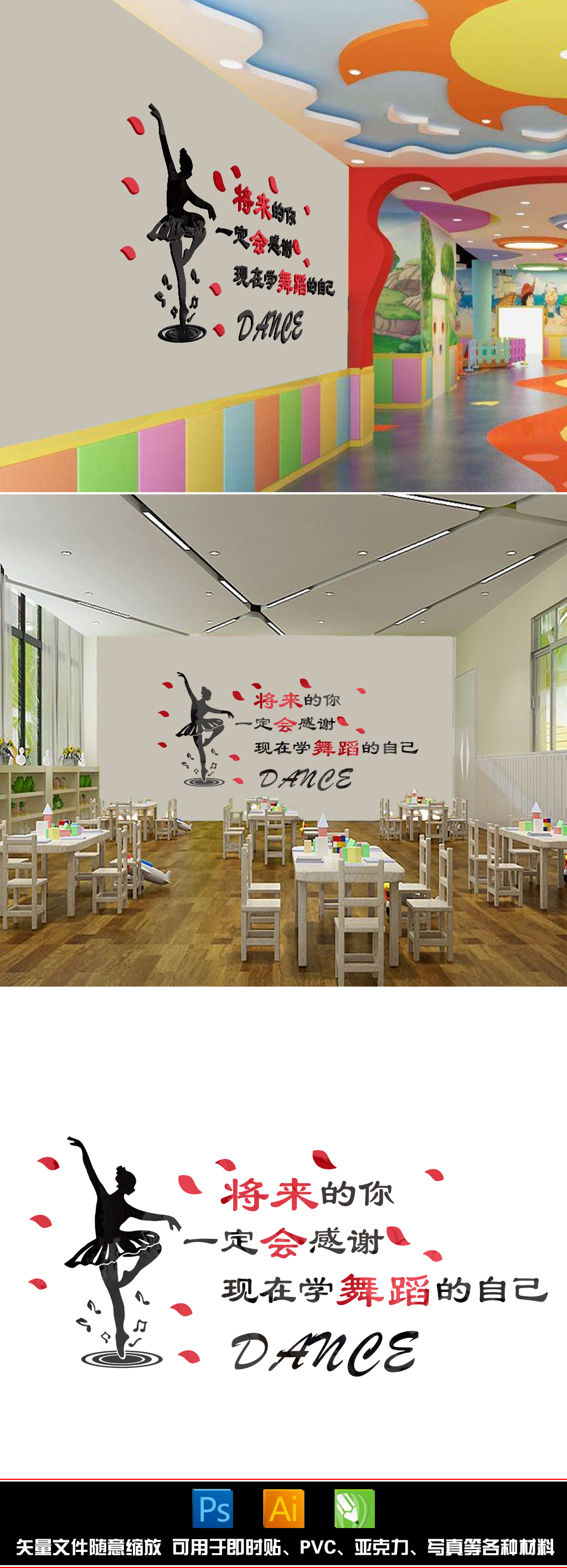 舞蹈贴画舞厅艺术学校培训教室背景励志墙贴跳舞房瑜伽室装饰贴纸