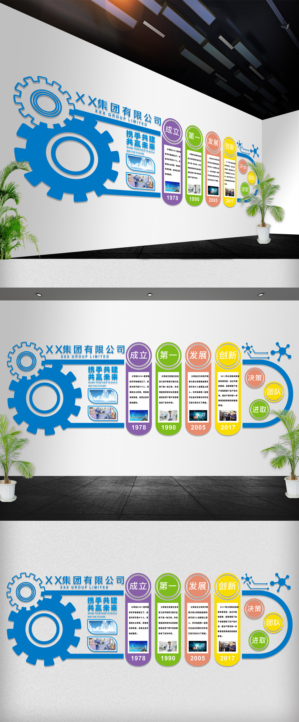 简约科技企业文化墙展板