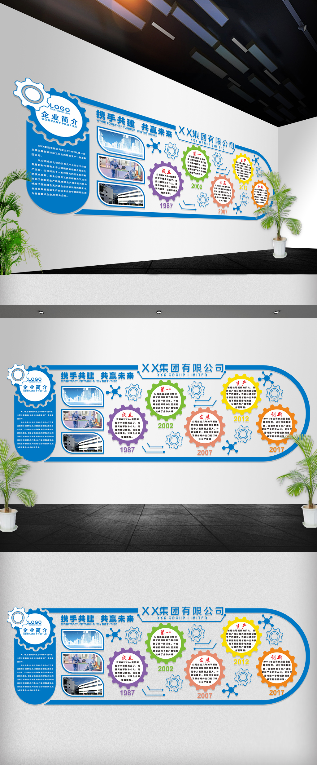 大气科技立体企业文化墙展板