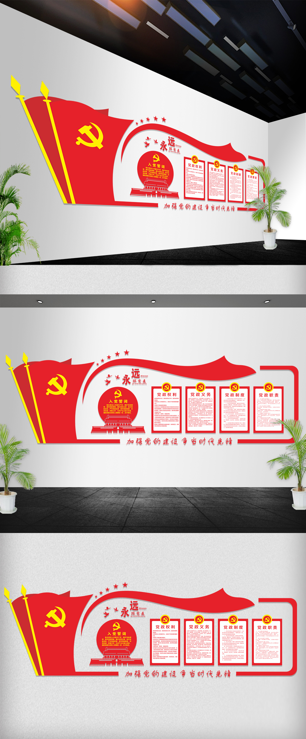 党建文化墙立体墙UV公开栏展板