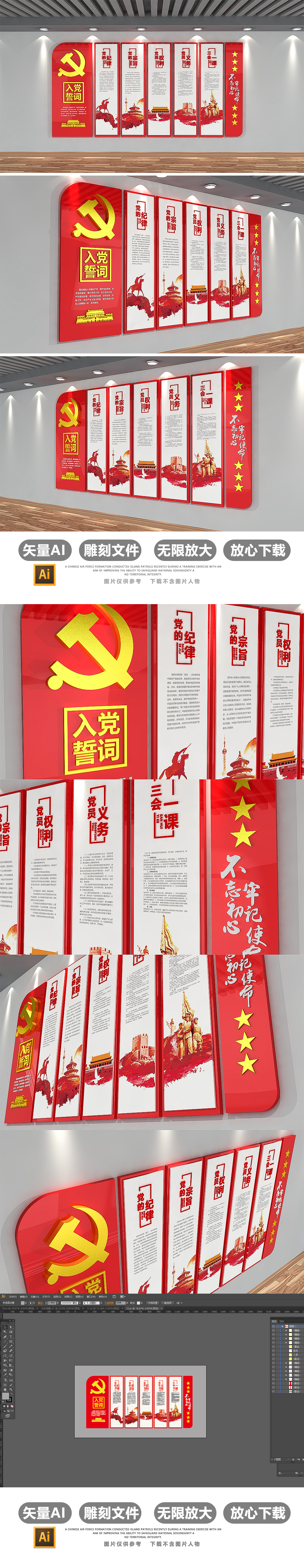 社区党建文化墙党员之家活动室制度党建挂画