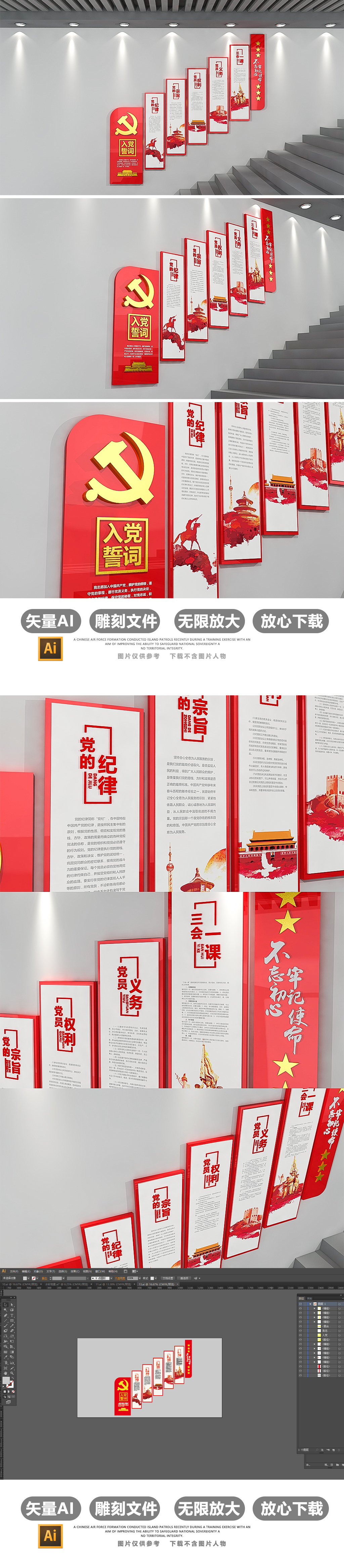 社区党员之家楼梯党建文化墙制度党建挂画