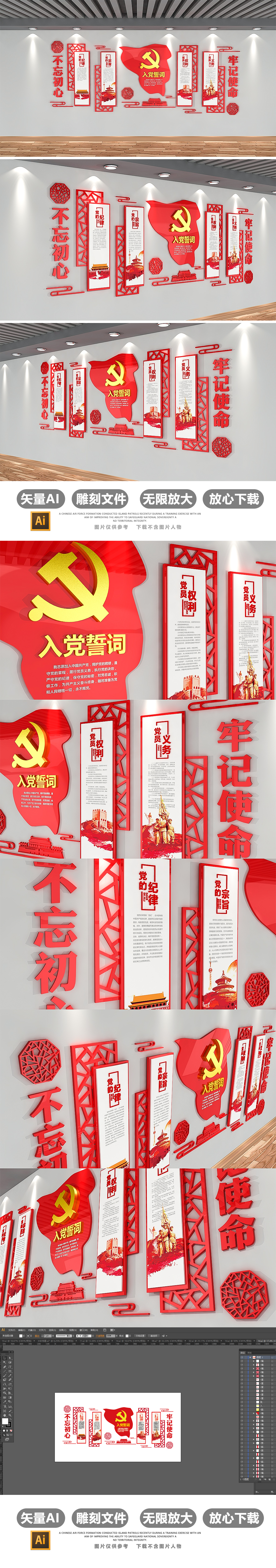 原创中式社区党建文化墙党员之家活动室党建挂画模板