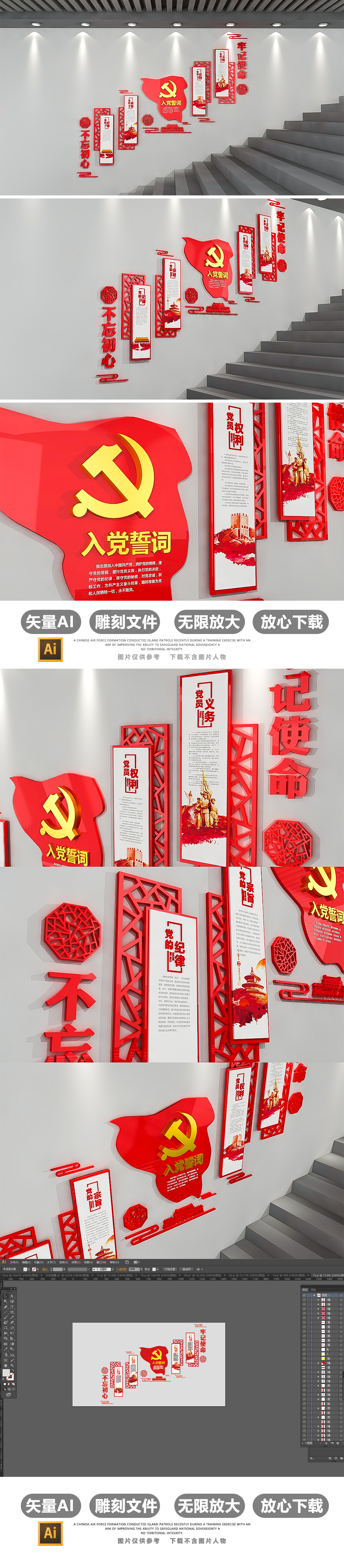 原创十九大社区党员之家楼梯党建文化墙党建挂画