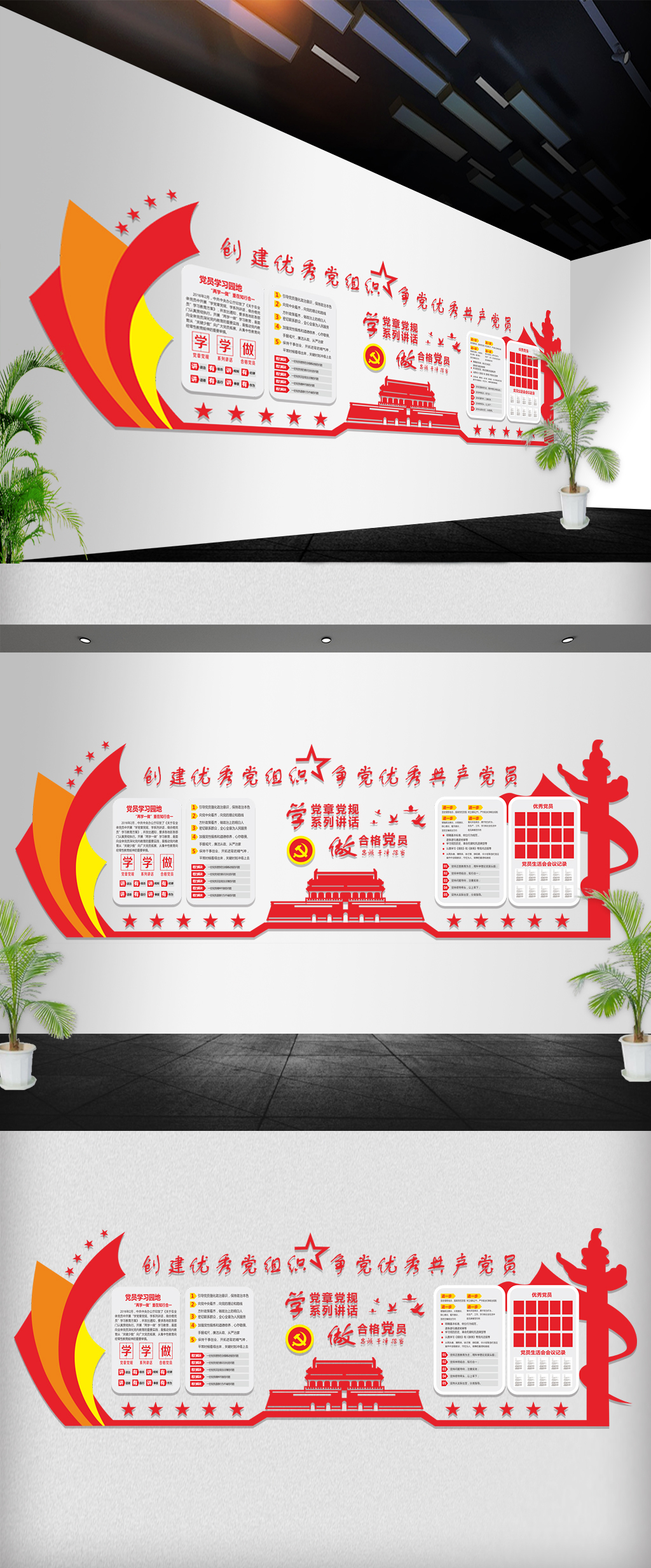 微立体党建文化墙立体墙UV公开栏展板