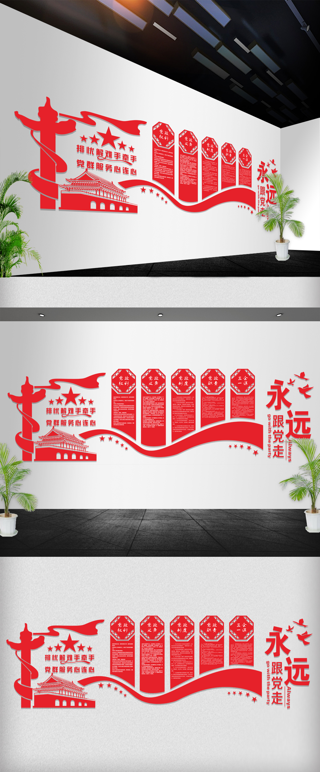微立体党建文化墙立体墙UV雕刻公开栏展板