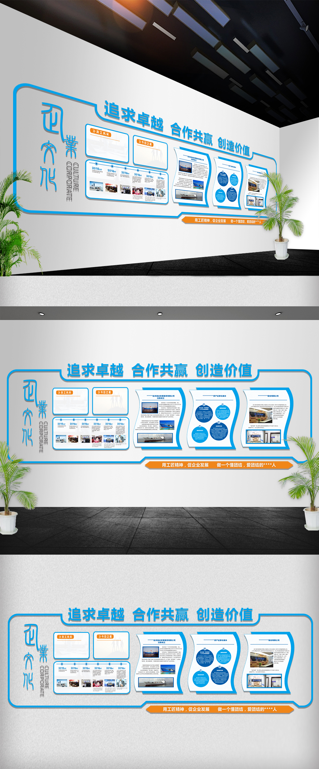 立体企业文化墙活动室形象墙UV雕刻
