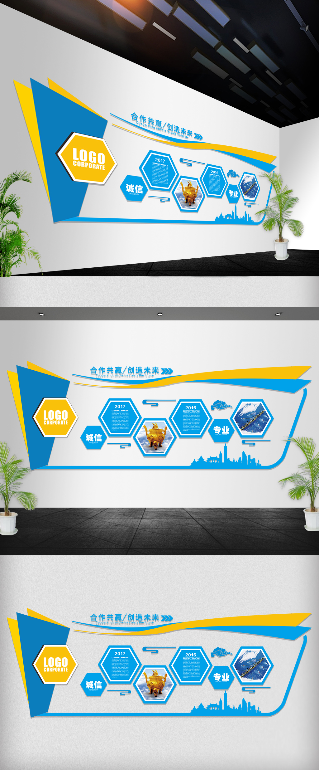 微立体大气企业文化墙