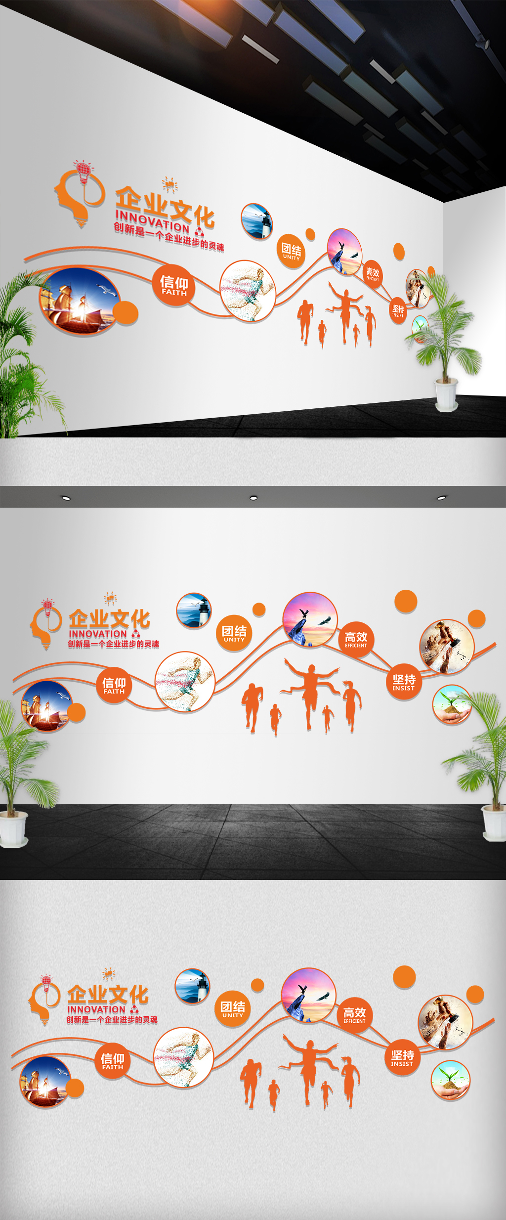 企业文化墙活动室办公室形象墙照片墙展板