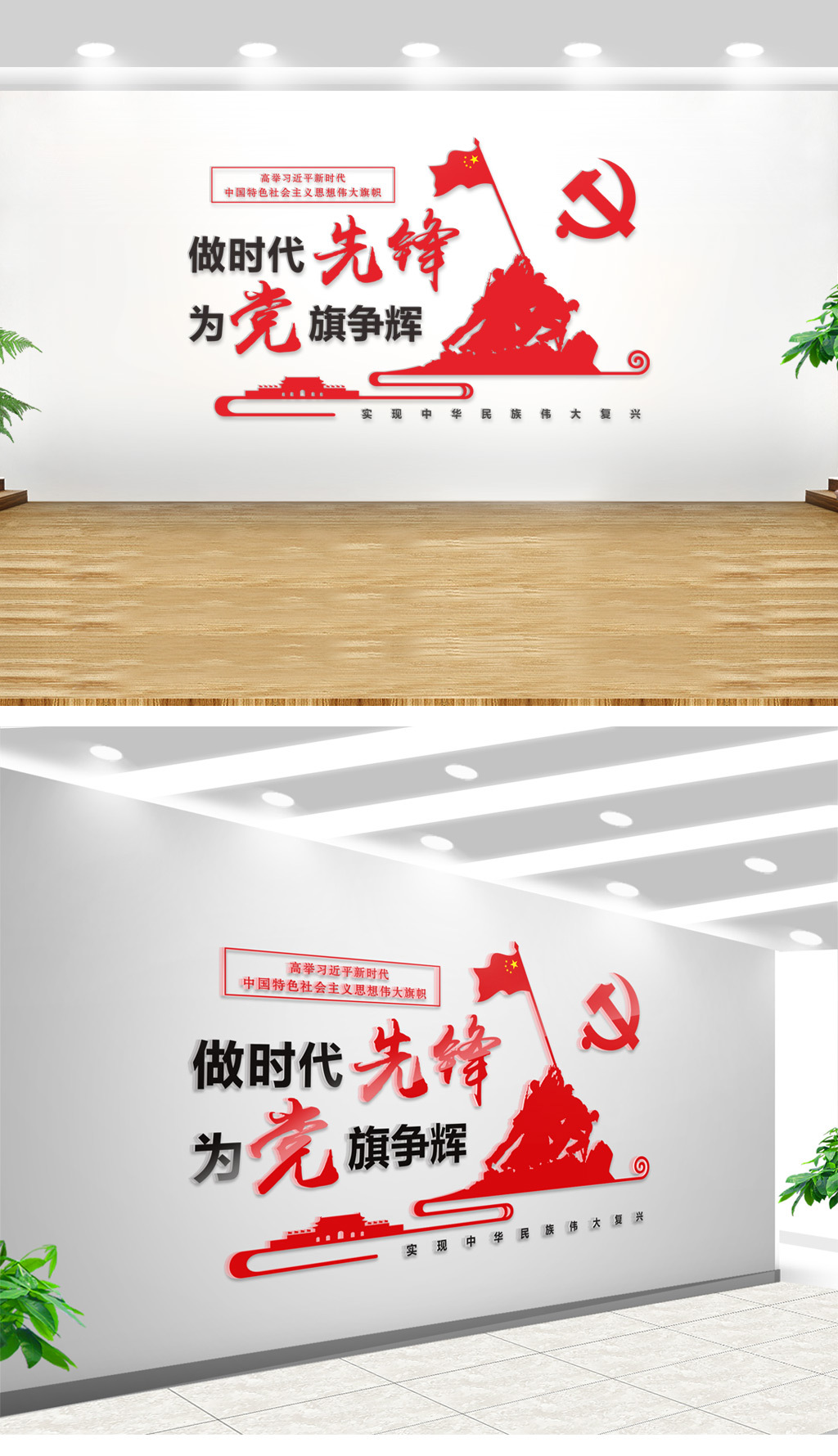 红色做时代先锋为党旗争辉党建文化墙