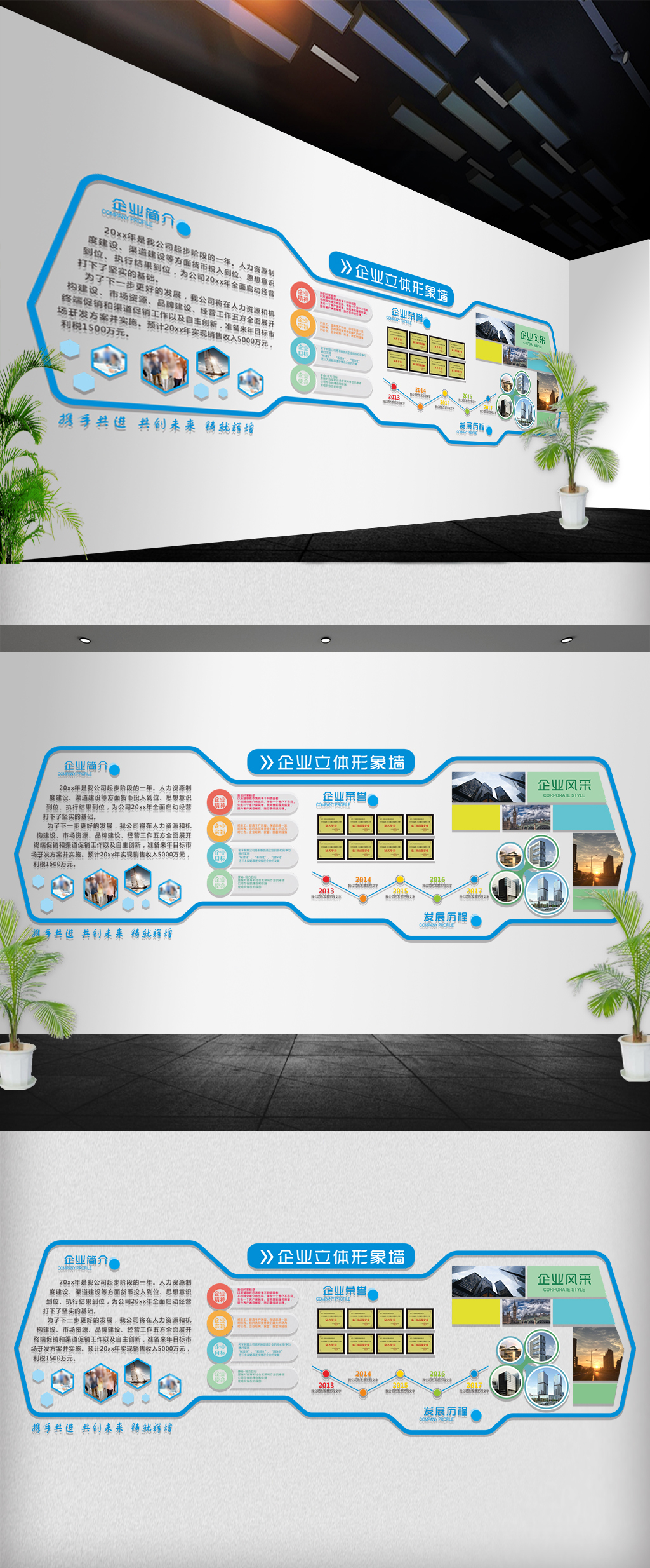 微立体企业文化墙照片墙公司形象墙造型布置